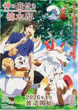奇米影视分镜观察室 动画《编号〇四七》色板分格画面