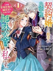 奇米影视片库漫画改编《栖木》封面