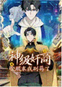 奇米影视片库动画番剧《潮汐分拣线》封面